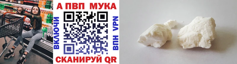 Купить закладки  Славянск-на-Кубани  А ПВП VHQ 