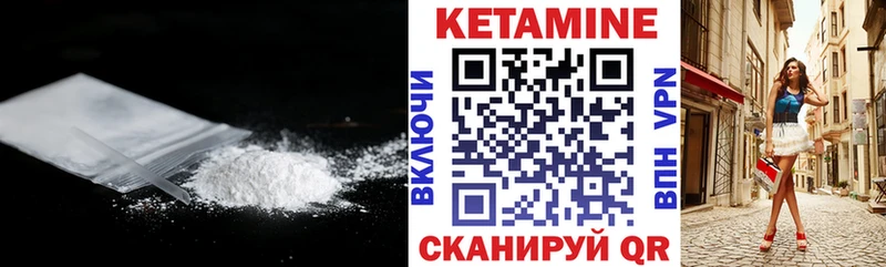 Купить  Славянск-на-Кубани  Кетамин VHQ 