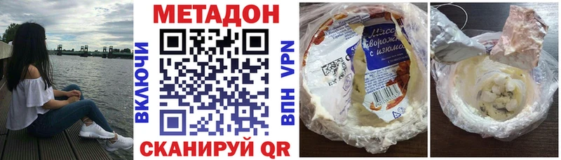 МЕТАДОН VHQ Славянск-на-Кубани