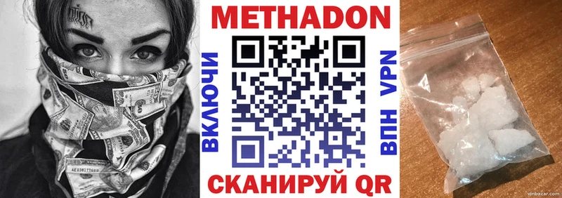 МЕТАДОН кристалл  Купить закладки  Славянск-на-Кубани 