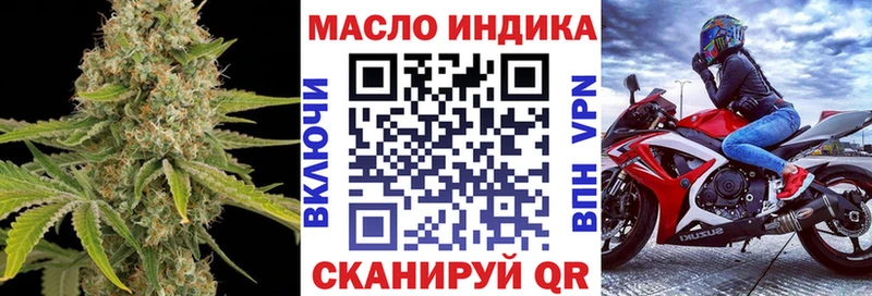 ТГК жижа Славянск-на-Кубани