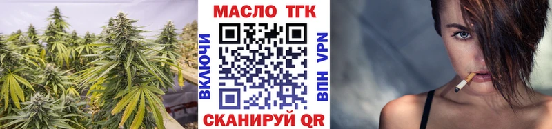 Купить закладки  Славянск-на-Кубани  Дистиллят ТГК вейп 